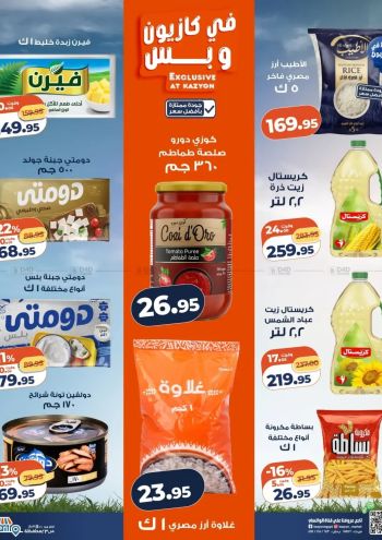 Kazyon offer thumb