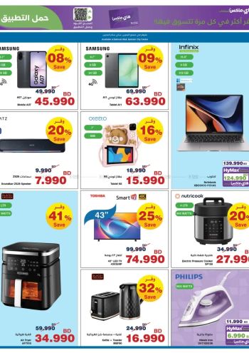 HyperMax offer thumb