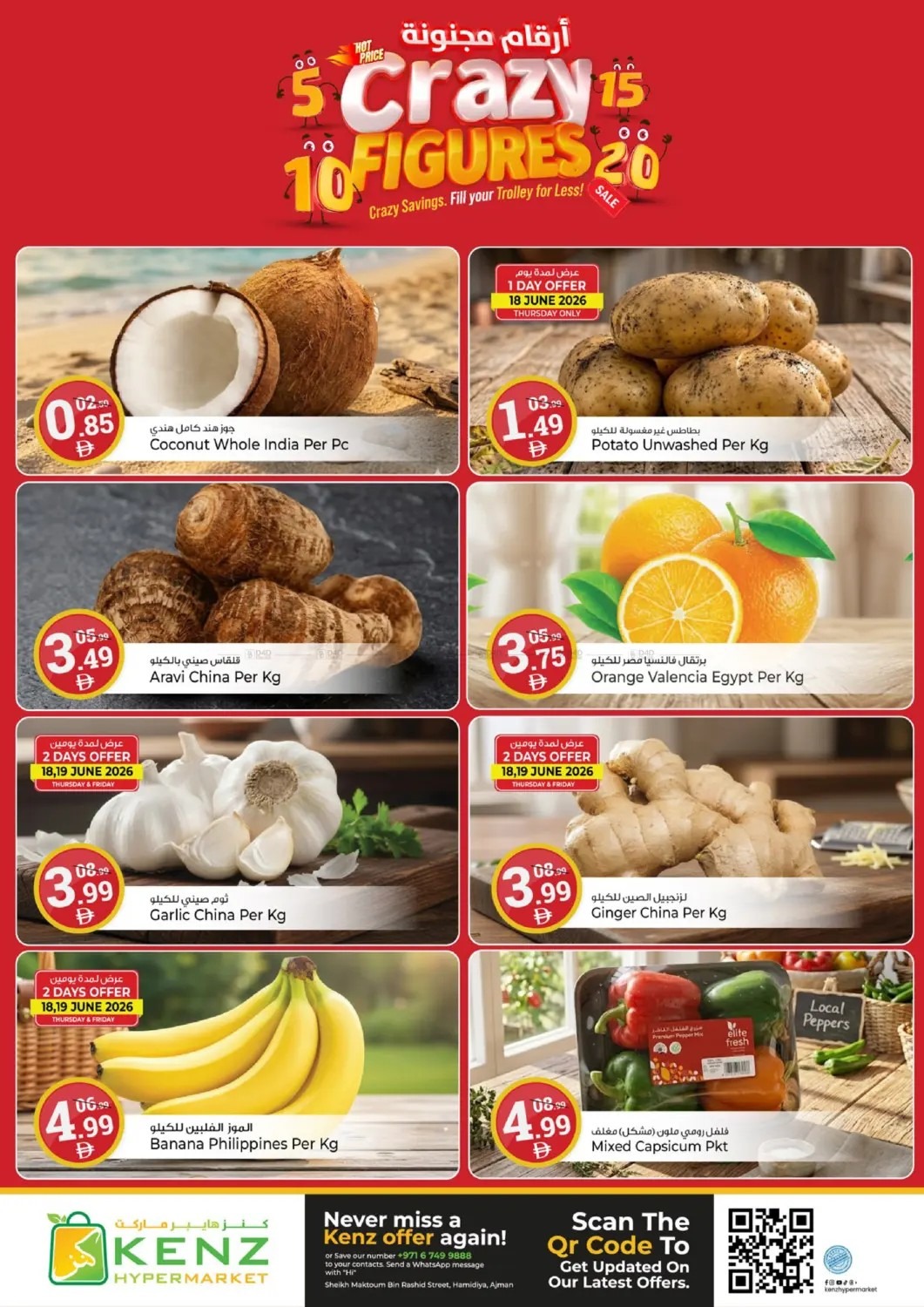 offerimage