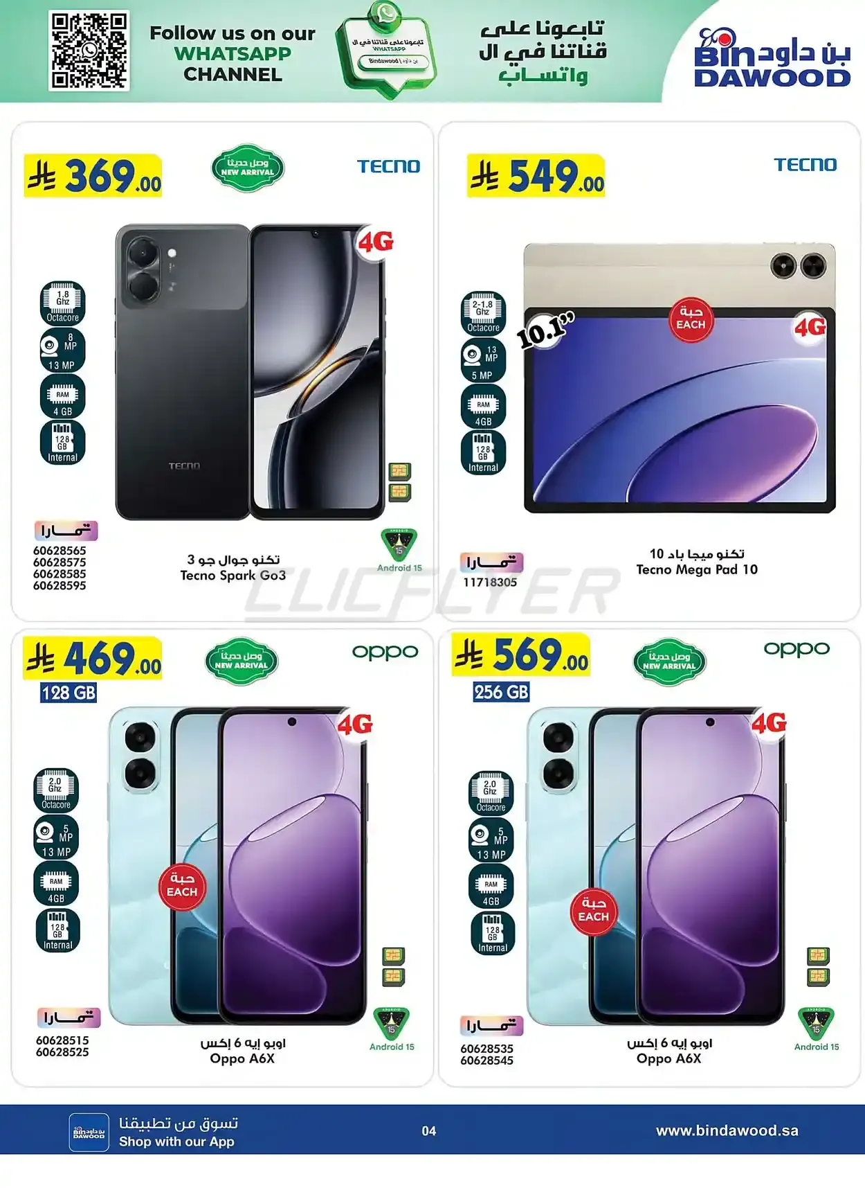offerimage