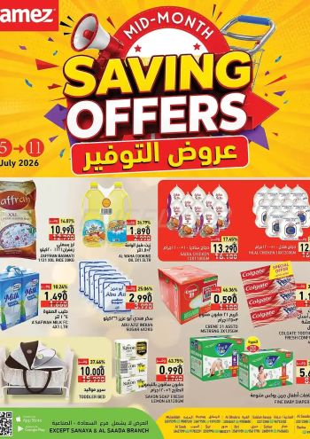 Ramez Center offer thumb