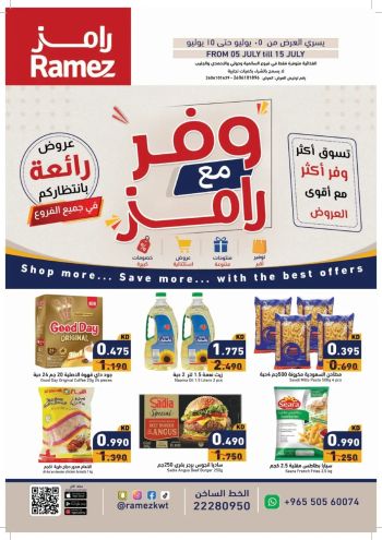 Ramez Center offer thumb