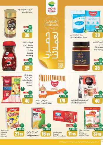 Othaim Markets offer thumb