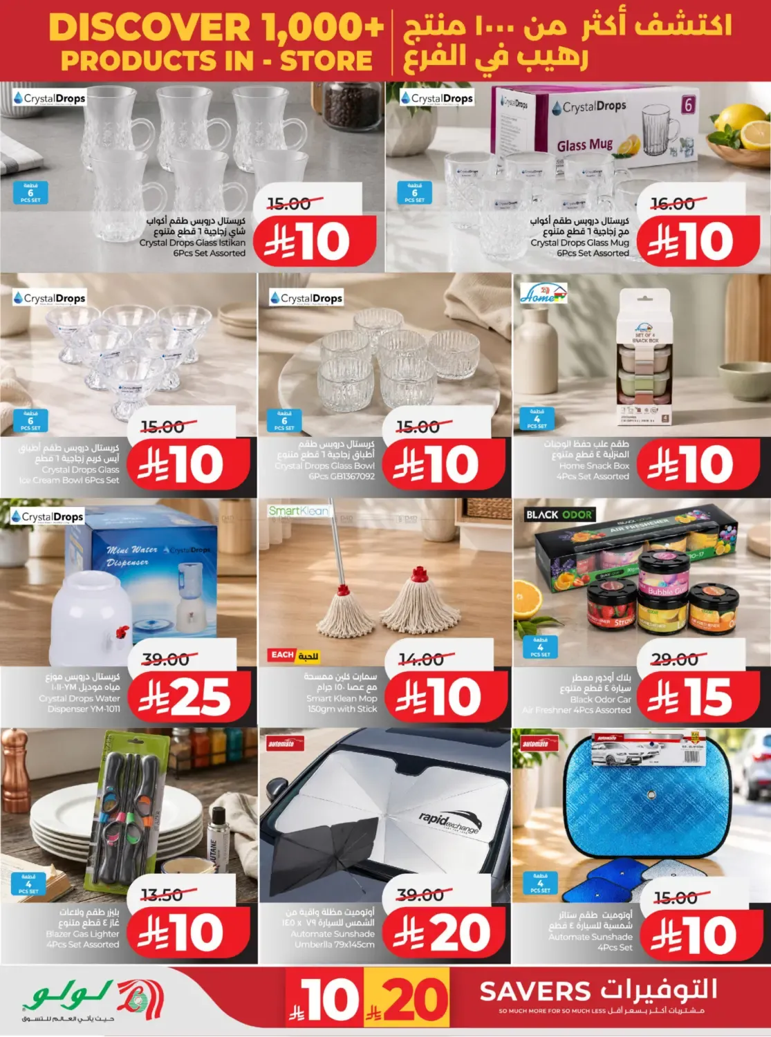 offerimage