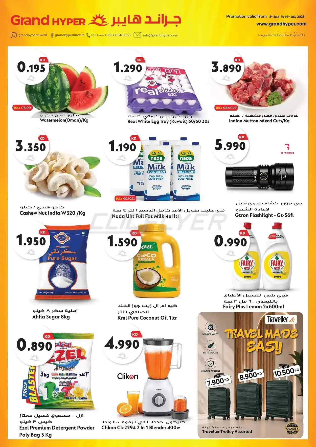 offerimage
