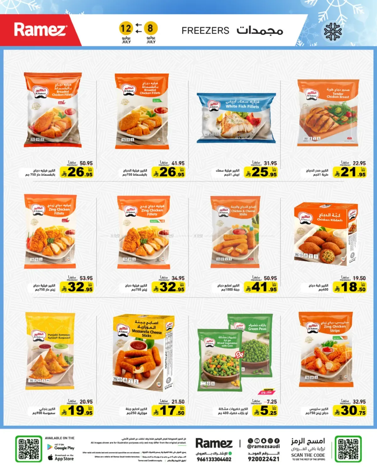 offerimage