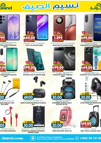 Grand Hyper offer thumb