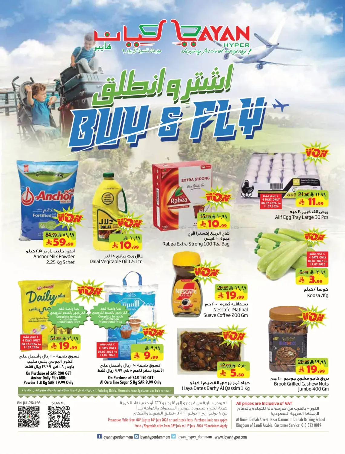 offerimage