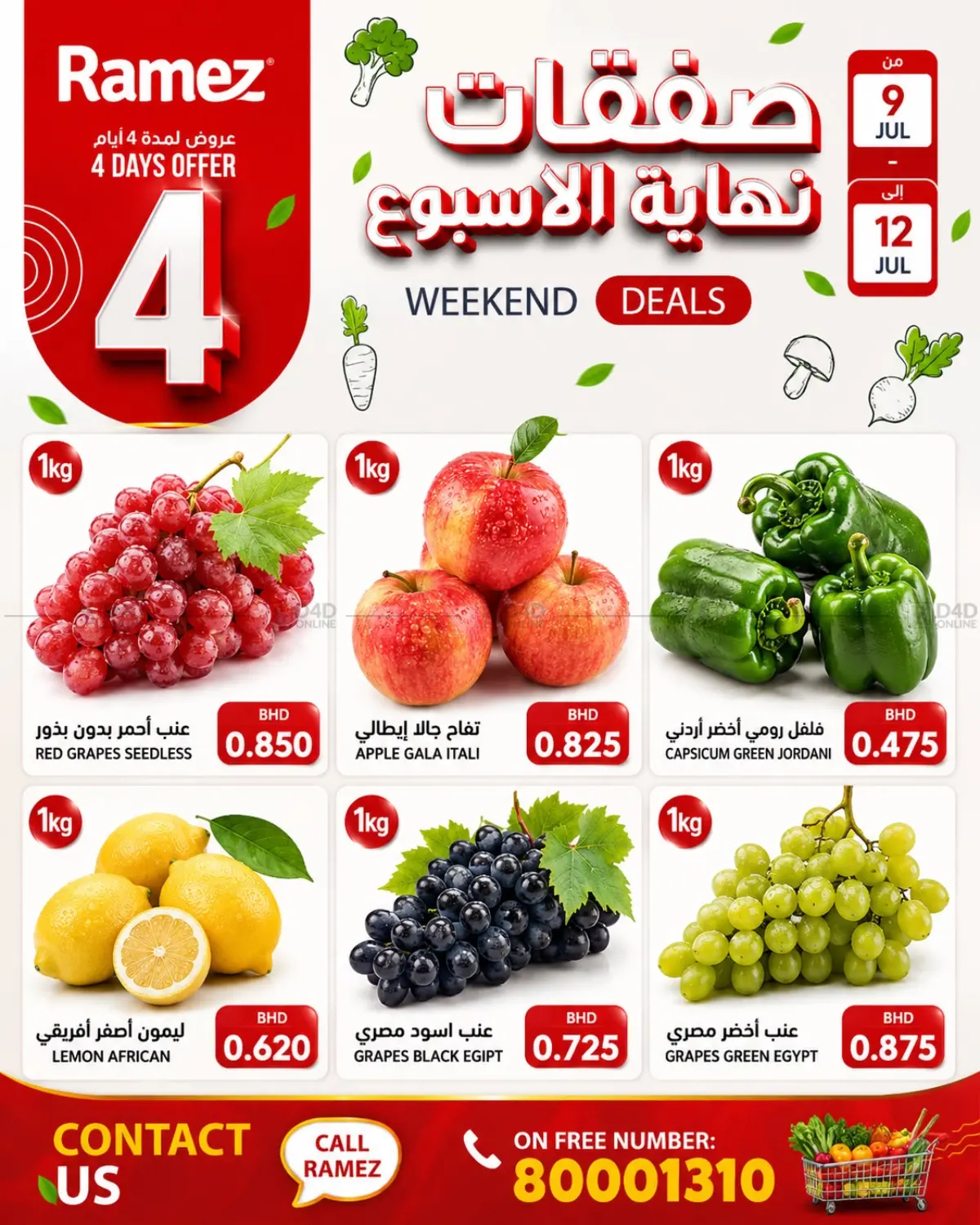 offerimage
