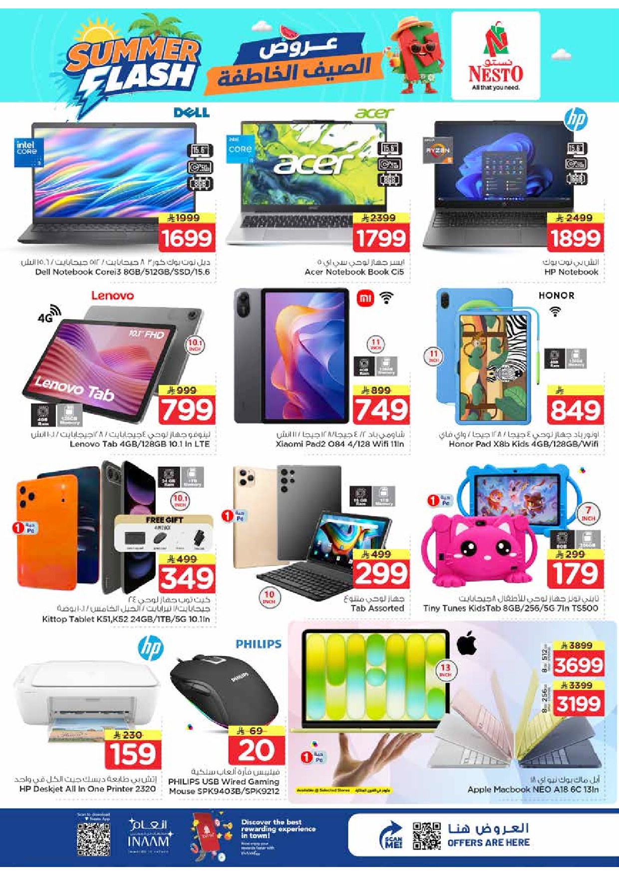 offerimage