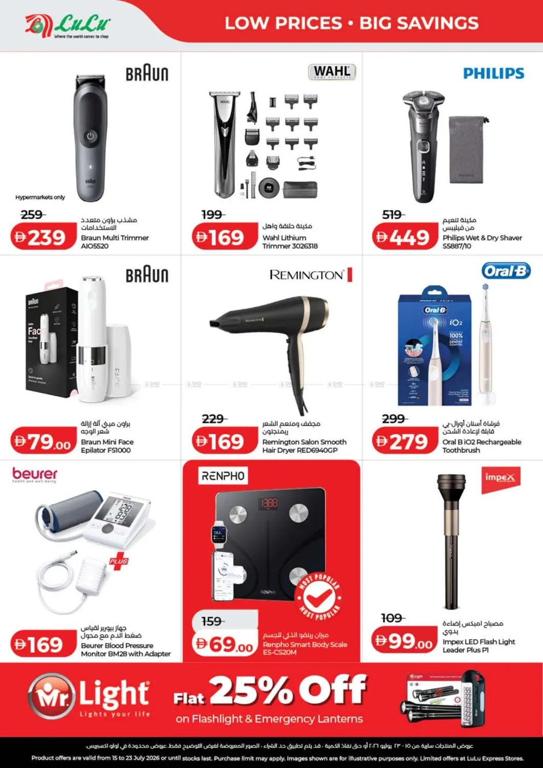 offerimage