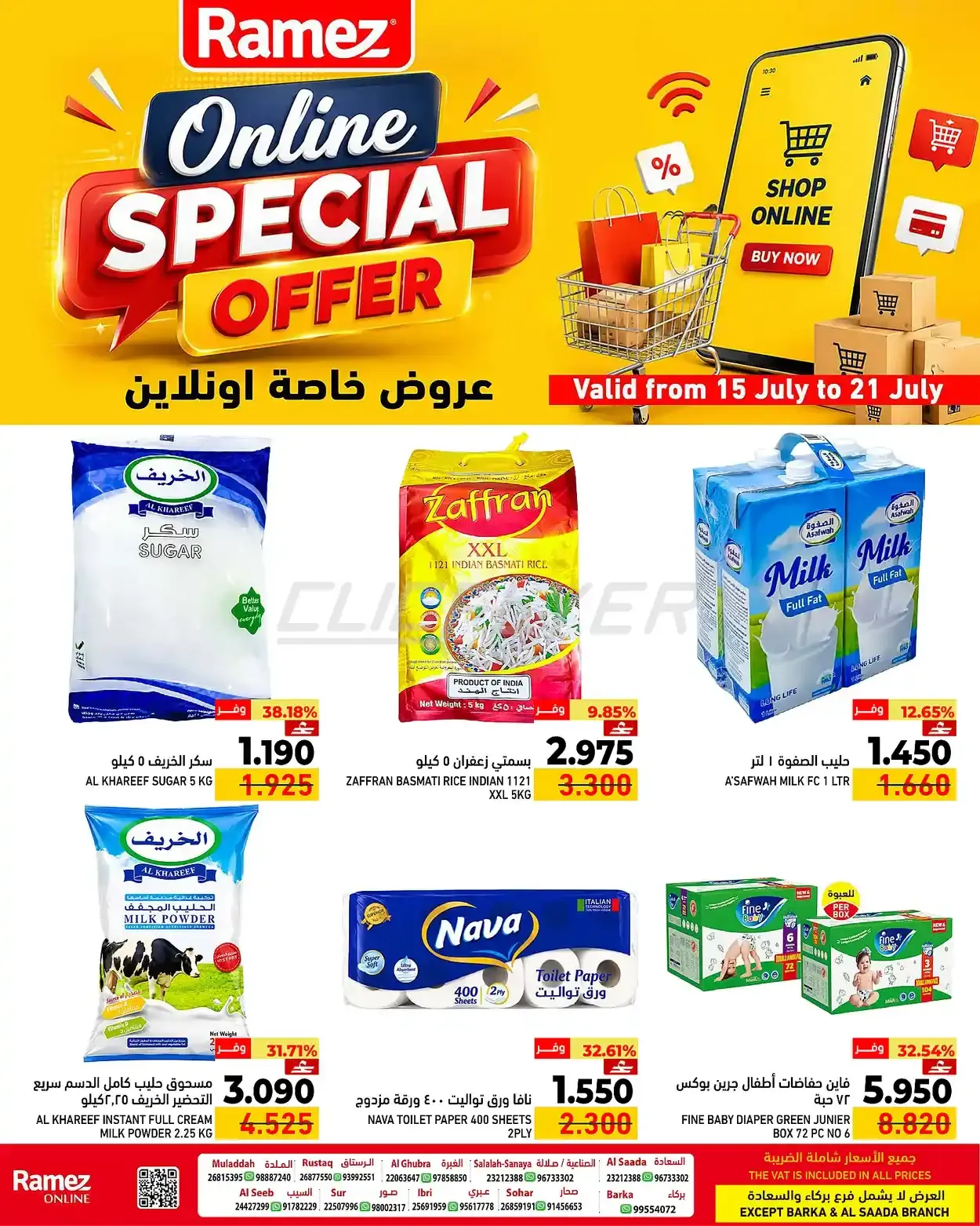 offerimage