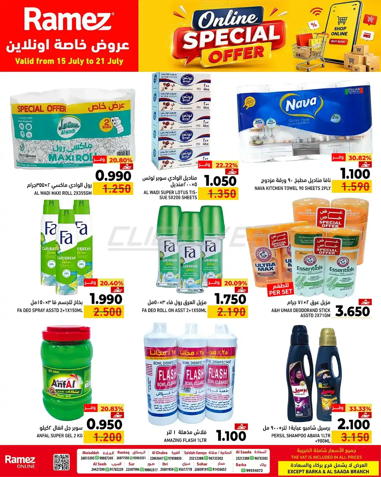 offerimage