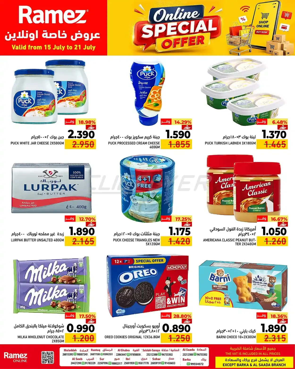 offerimage