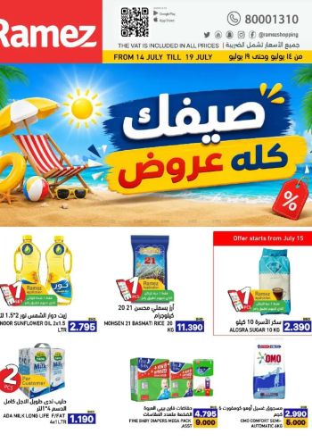 Ramez Center offer thumb