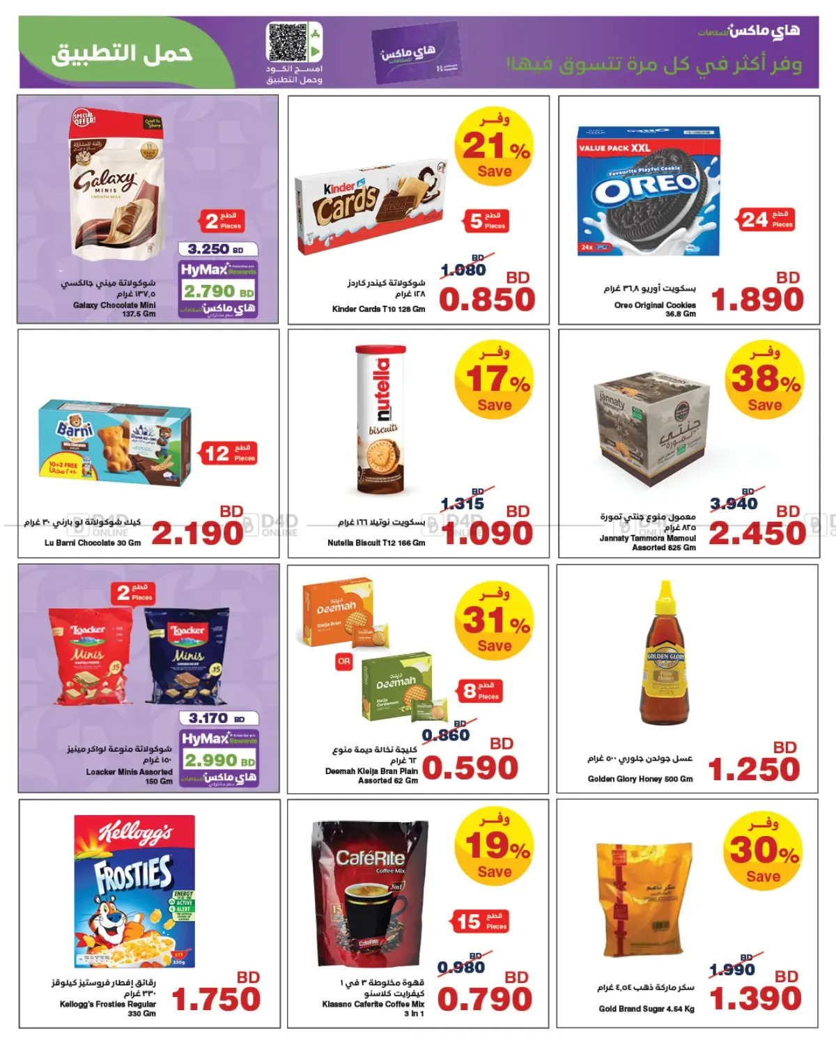 offerimage