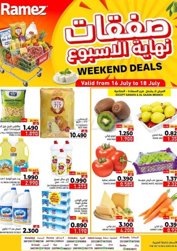 Ramez Center offer thumb