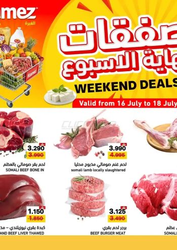 Ramez Center offer thumb
