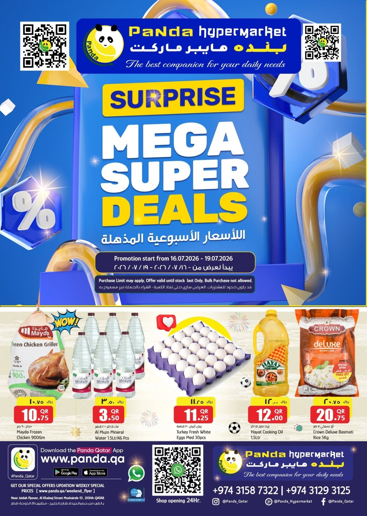 offerimage
