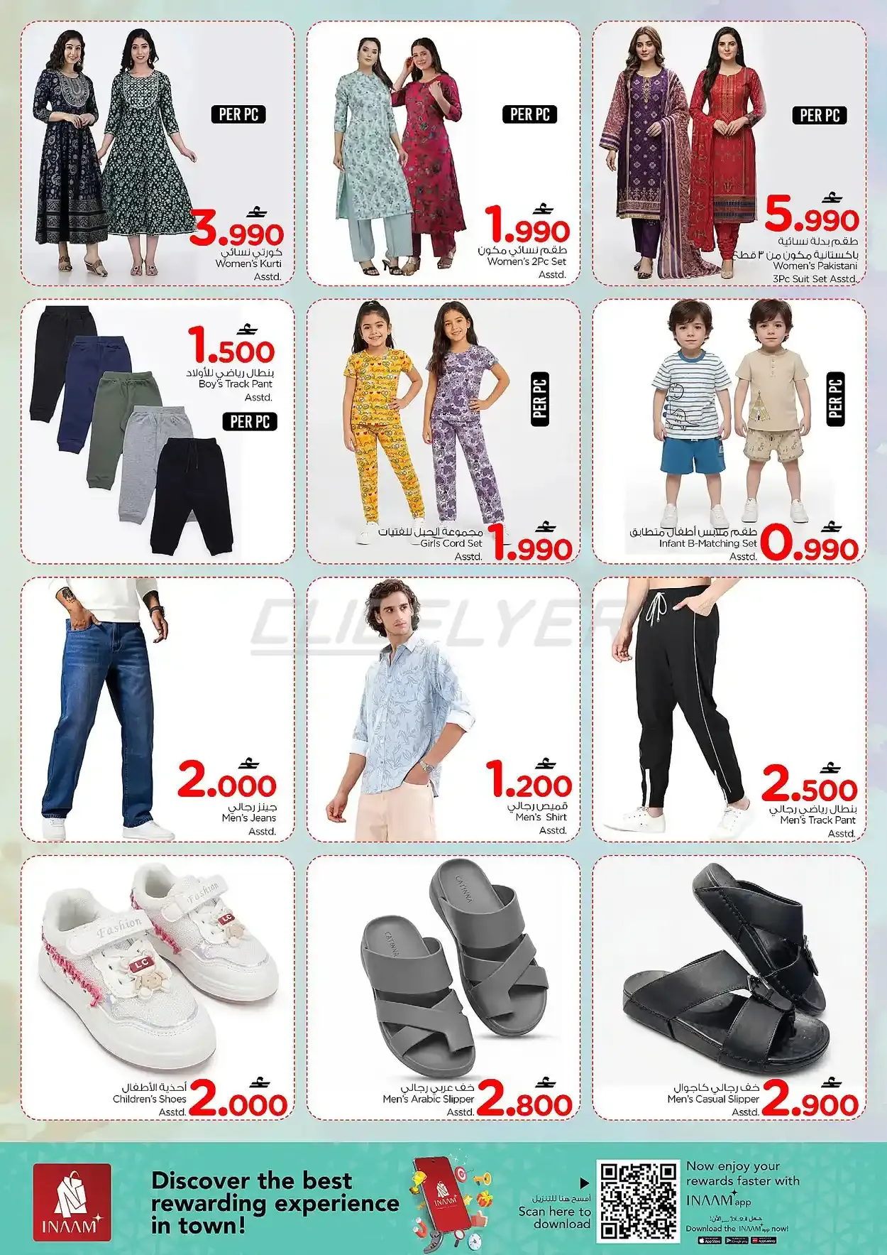 offerimage