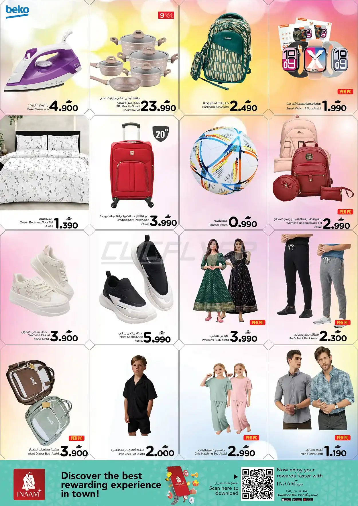 offerimage