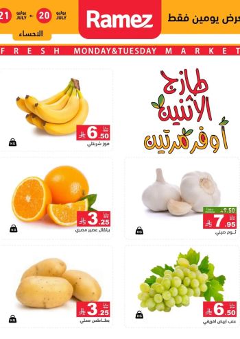 Ramez Center offer thumb
