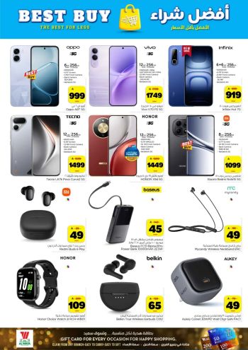 Al Wafa Hyper offer thumb