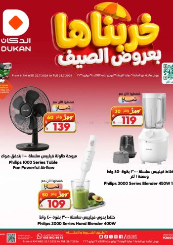 Dukan offer thumb