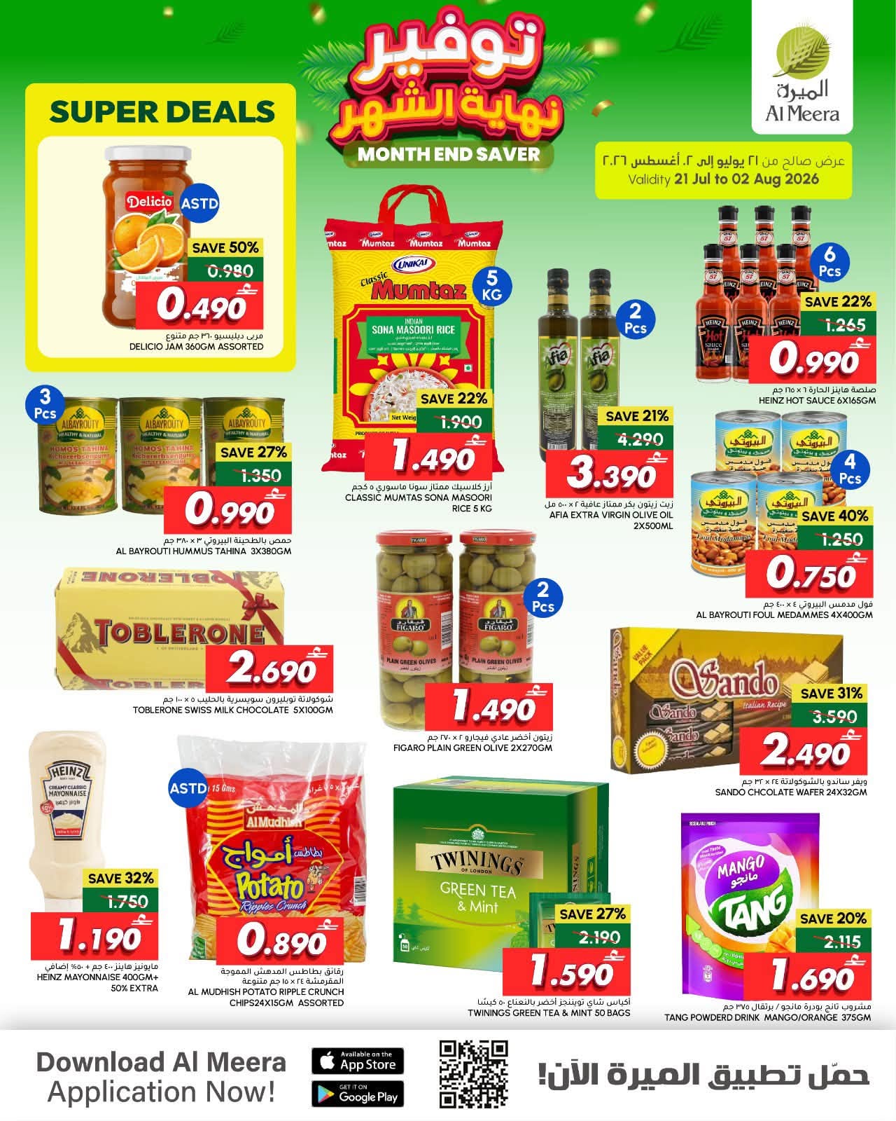 offerimage