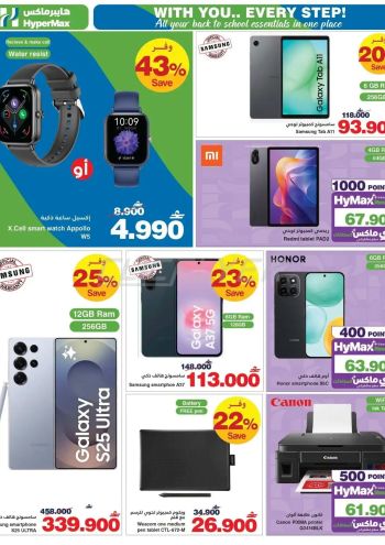 HyperMax offer thumb