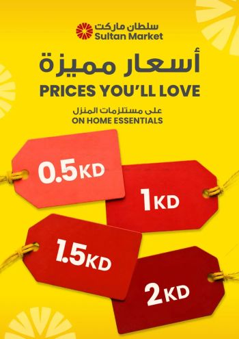 Sultan Center offer thumb