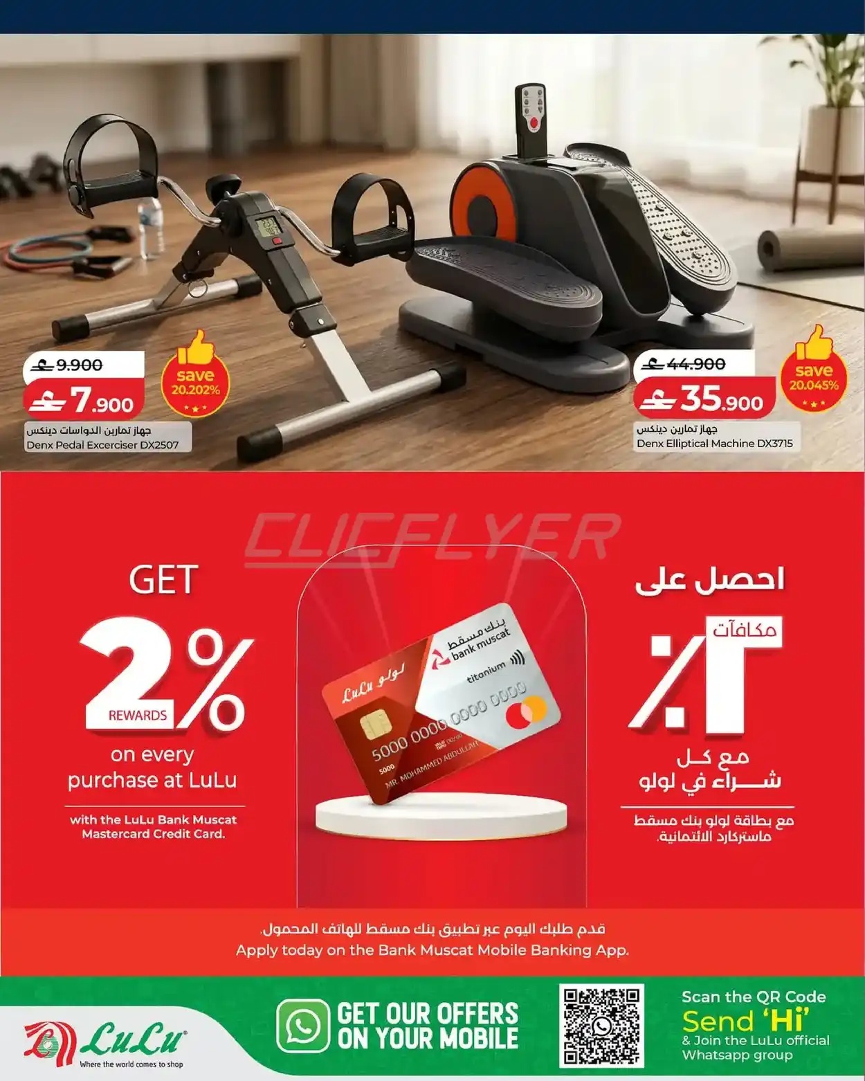 offerimage