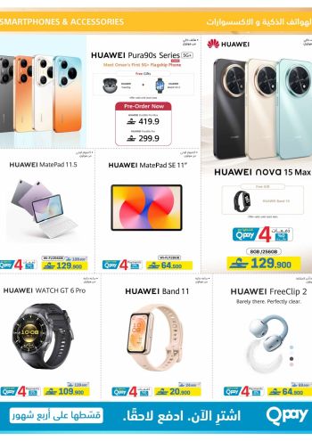 eXtra Stores offer thumb