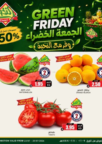 Prime Supermarkets offer thumb
