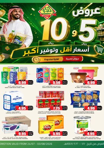 Prime Supermarkets offer thumb