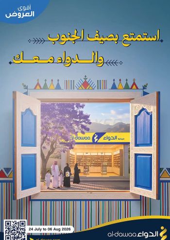 Al Dawaa offer thumb