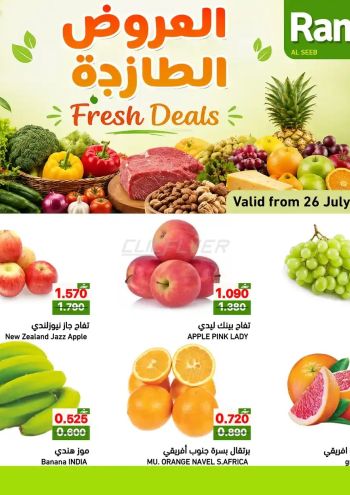 Ramez Center offer thumb