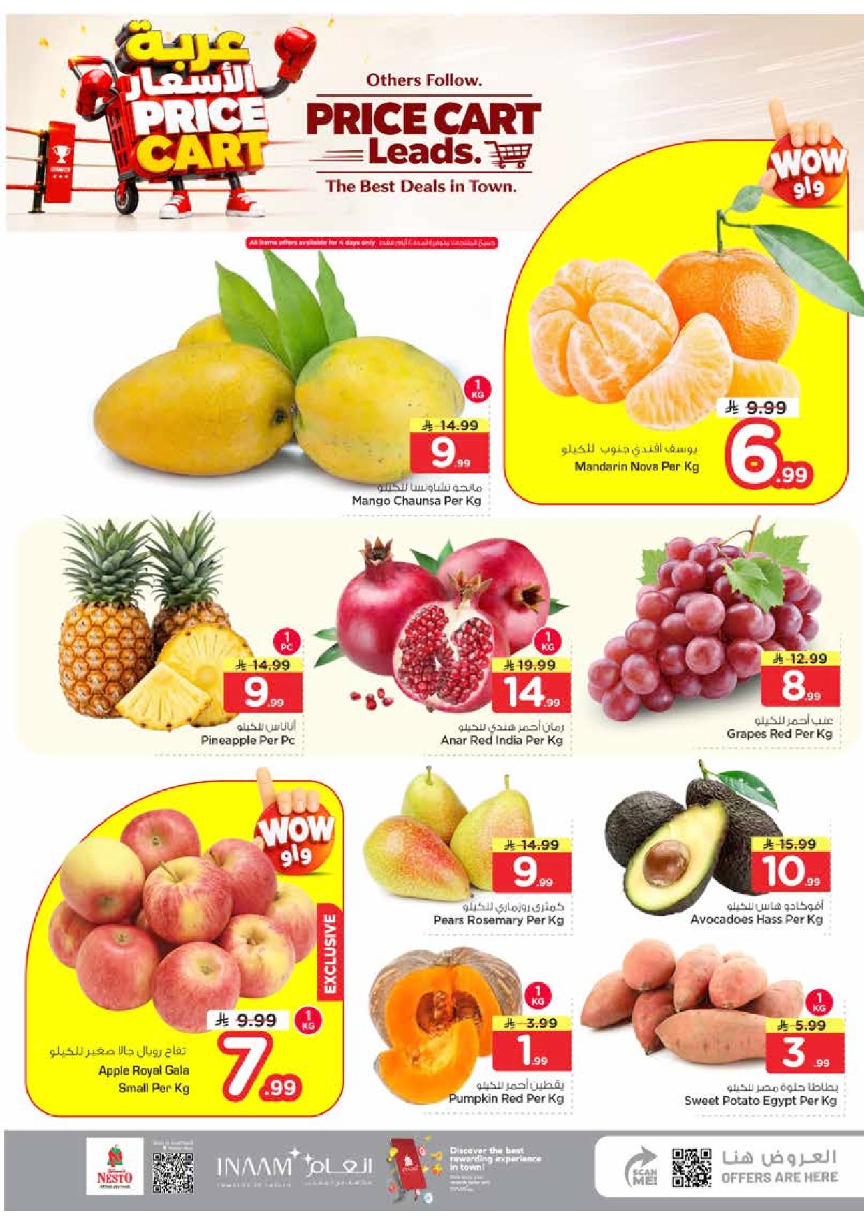 offerimage