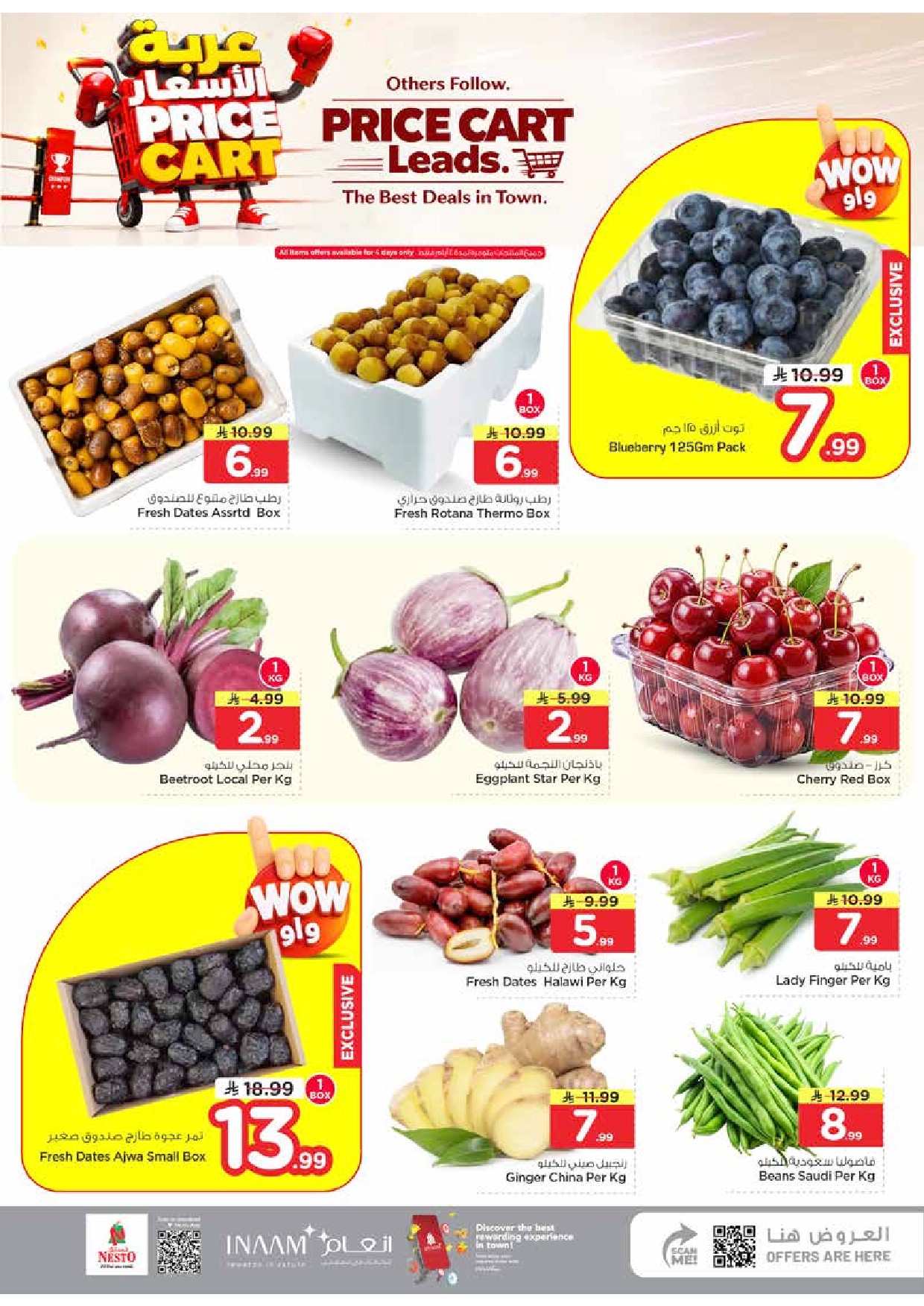 offerimage