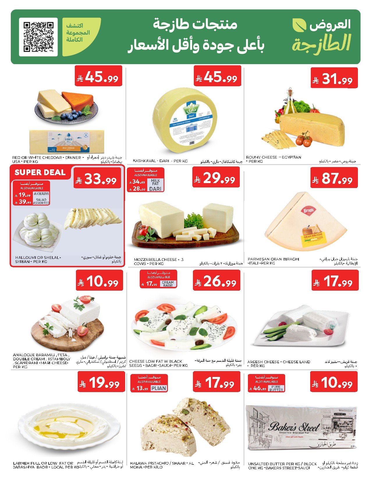 offerimage
