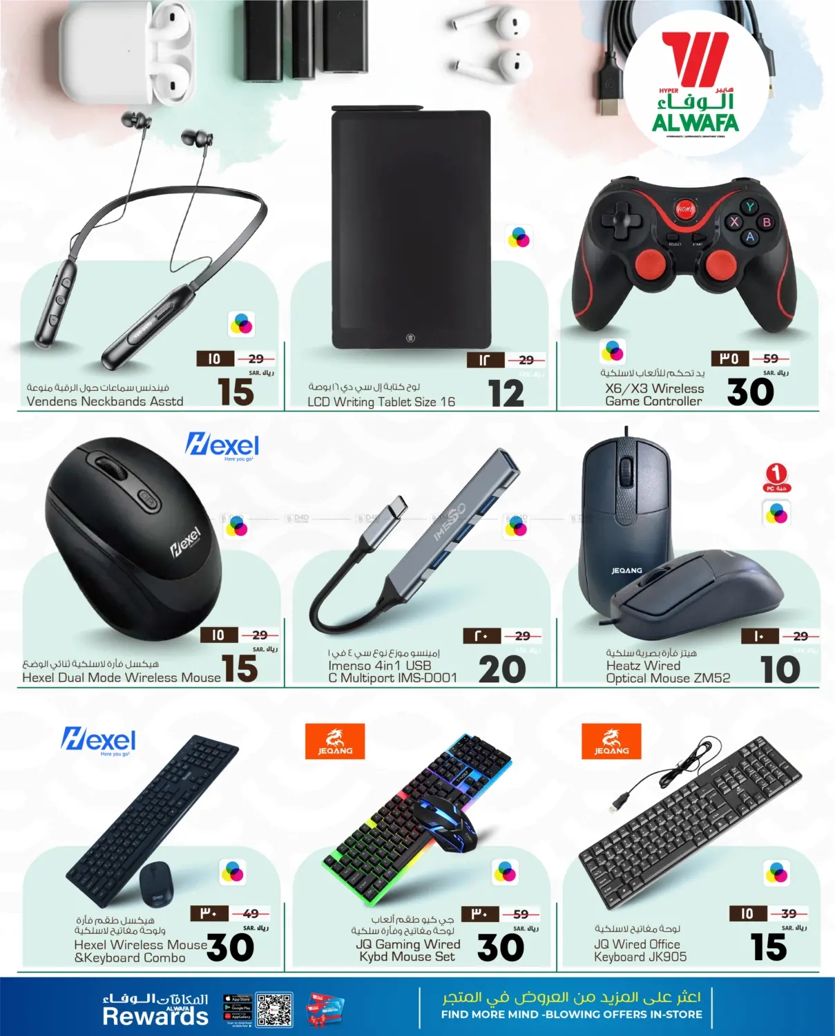 offerimage