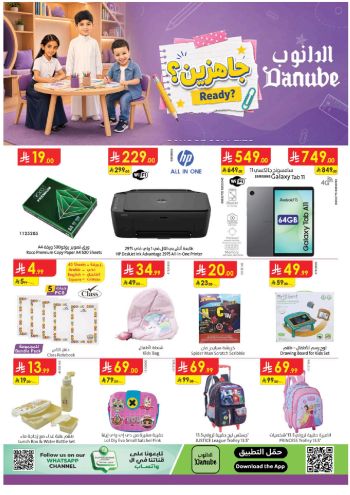 Danube Hypermarket offer thumb