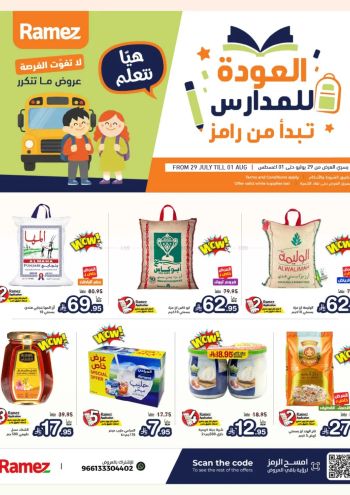 Ramez Center offer thumb