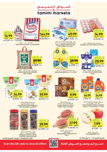 Tamimi Markets offer thumb