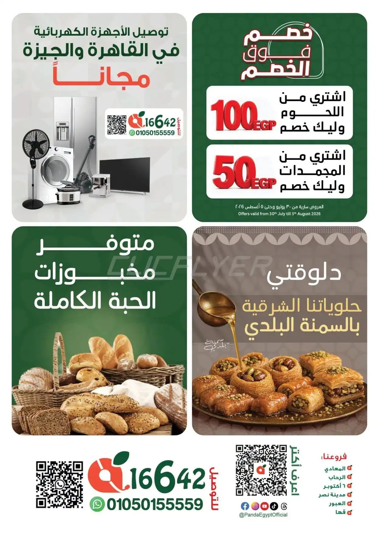 offerimage