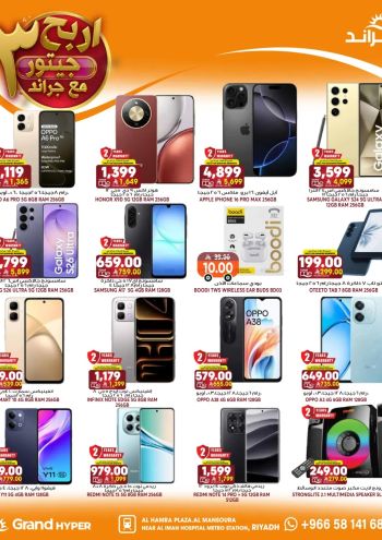 Grand Hyper offer thumb