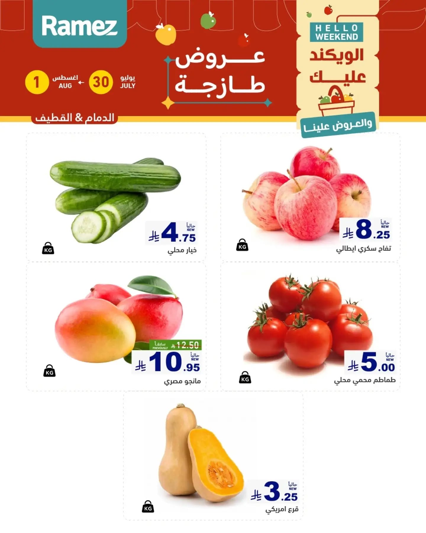 offerimage