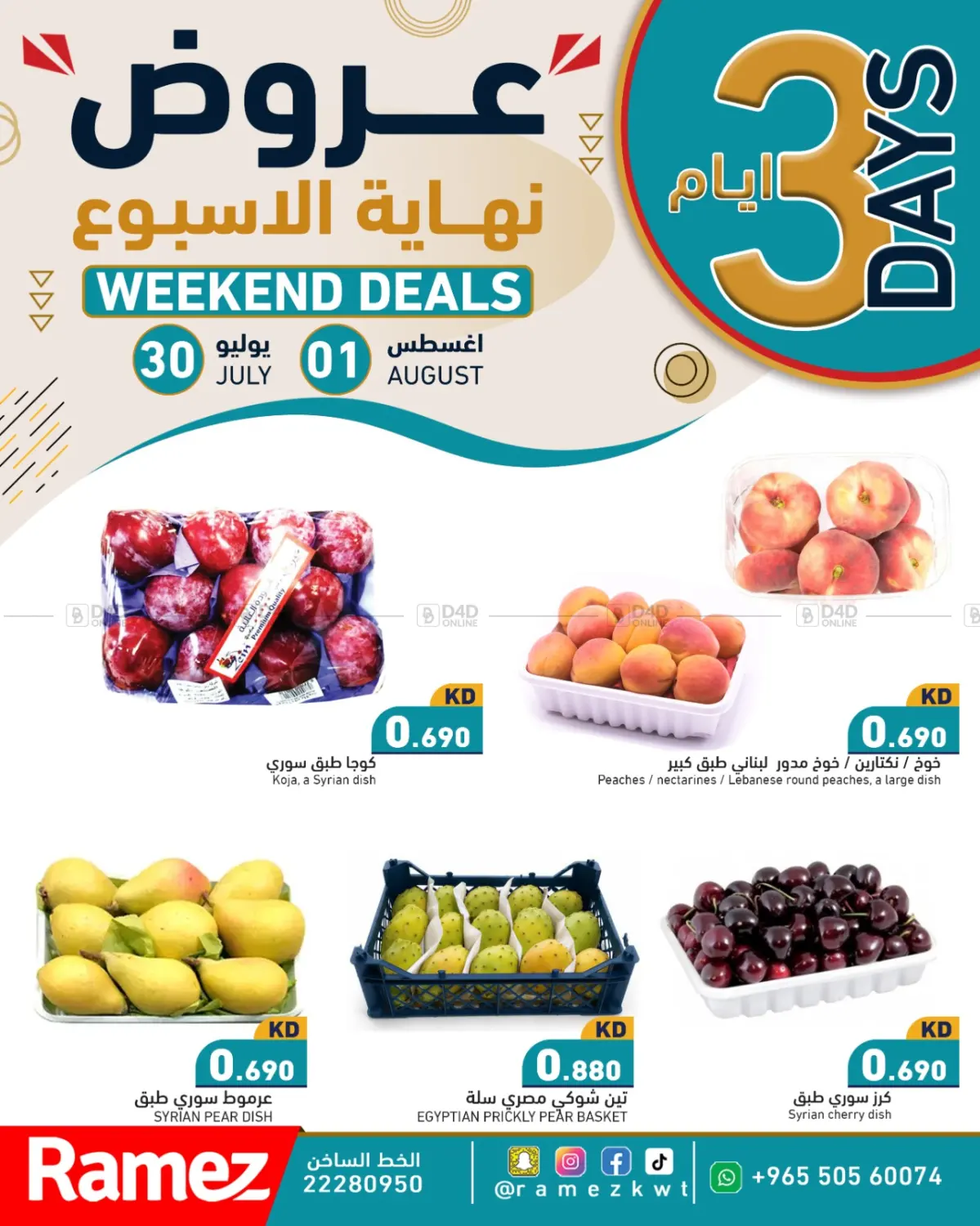 offerimage