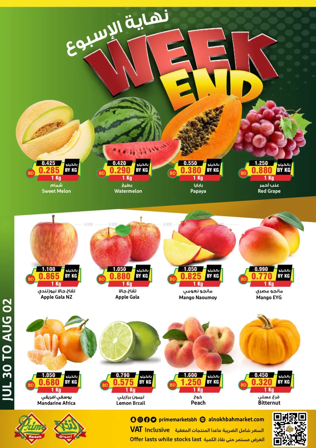 offerimage