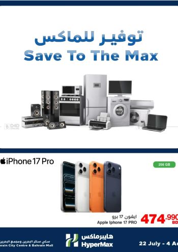 HyperMax offer thumb